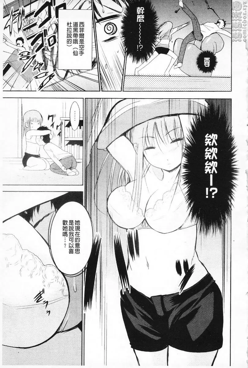 [H漫] 女教師地獄篇 奇怪的二人 8