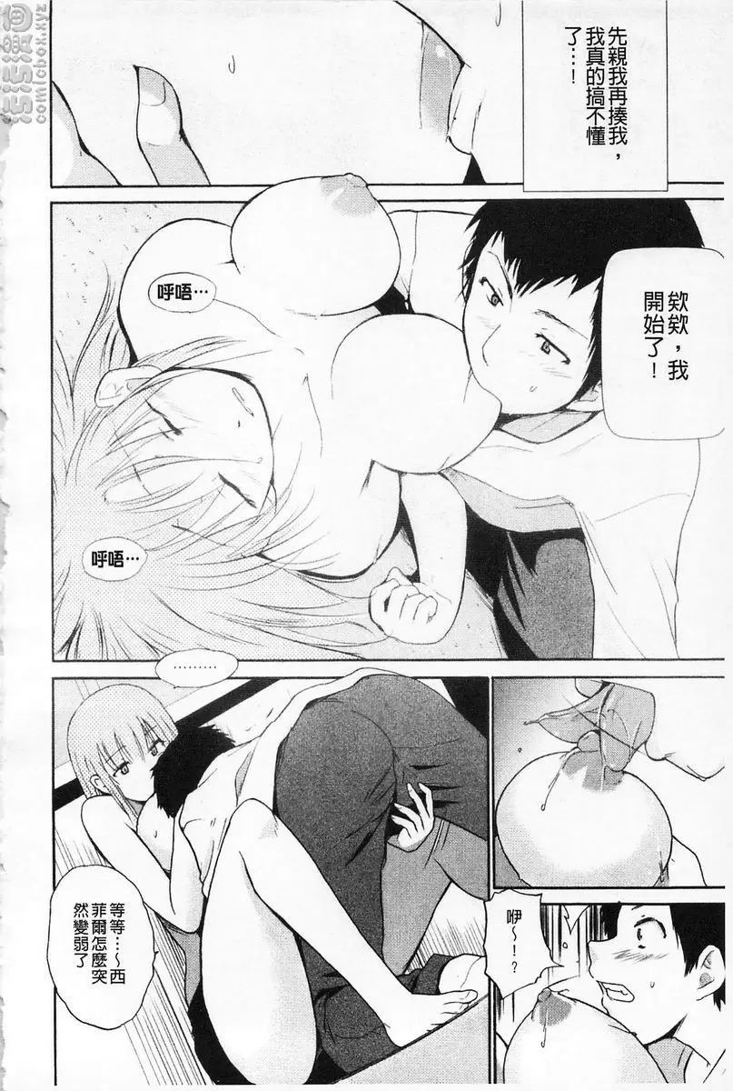 [H漫] 女教師地獄篇 奇怪的二人 9