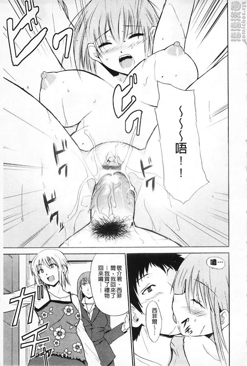 [H漫] 女教師地獄篇 奇怪的二人 16