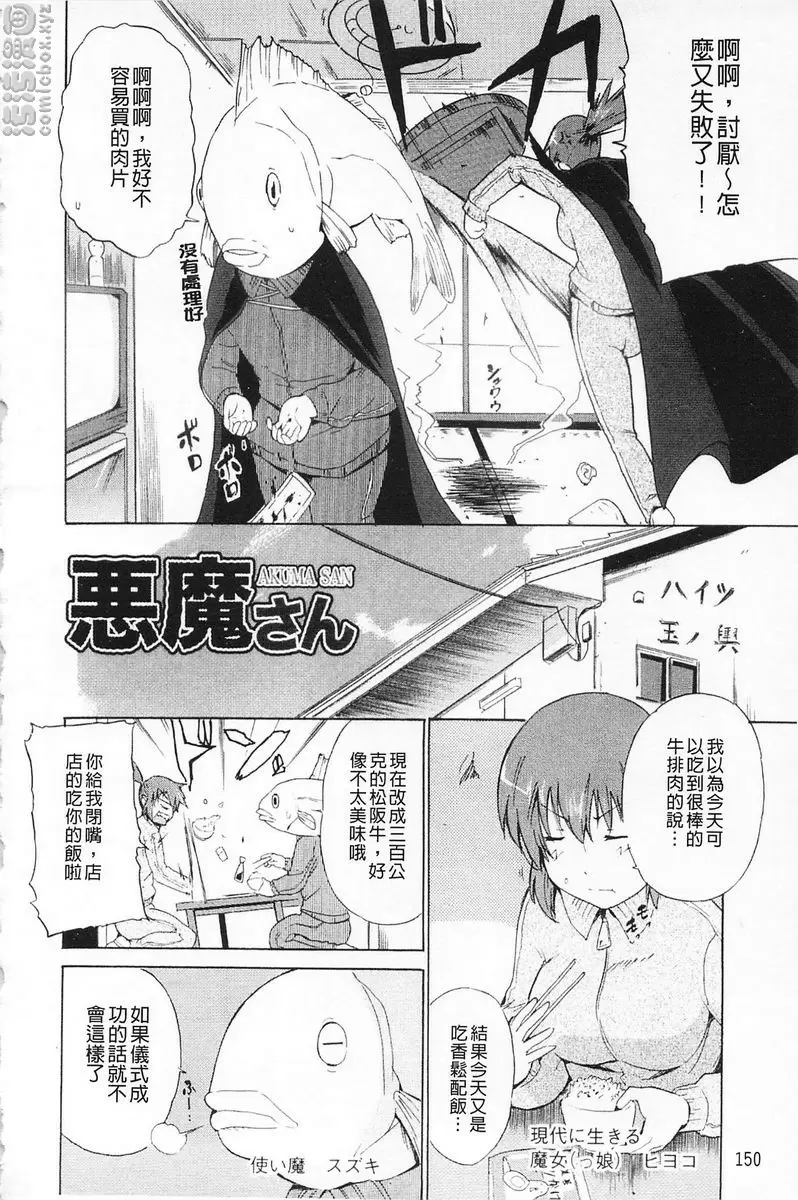 [A漫] 女教師地獄篇 惡魔章魚 1
