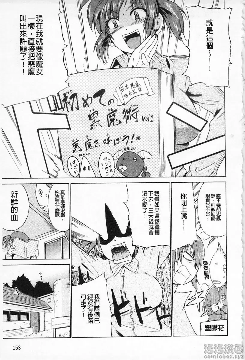[A漫] 女教師地獄篇 惡魔章魚 4
