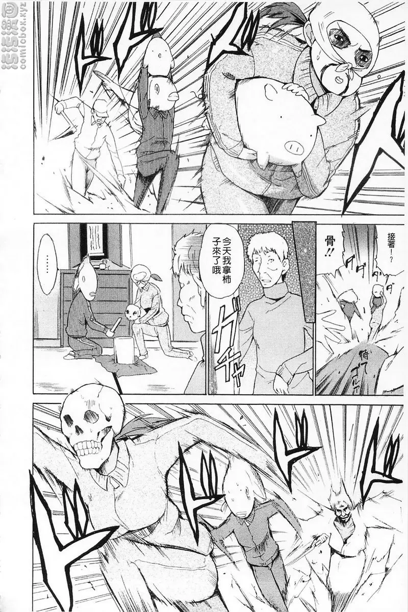 [A漫] 女教師地獄篇 惡魔章魚 5