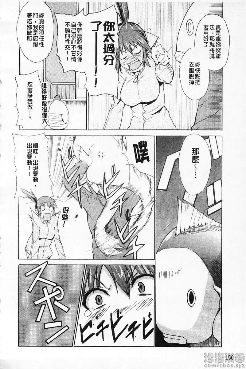 [A漫] 女教師地獄篇 惡魔章魚 7