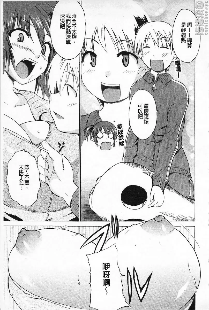 [A漫] 女教師地獄篇 惡魔章魚 8