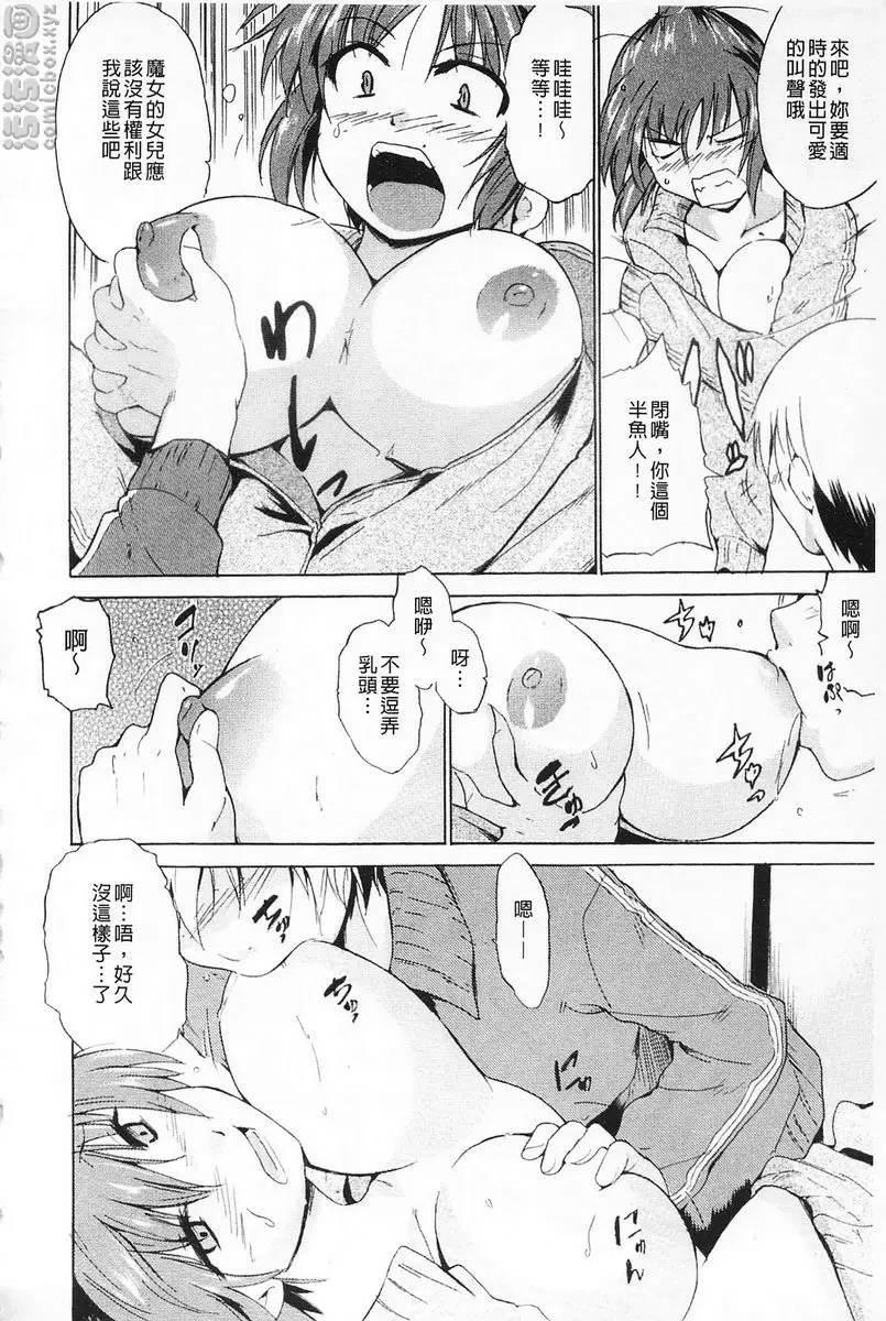 [A漫] 女教師地獄篇 惡魔章魚 9