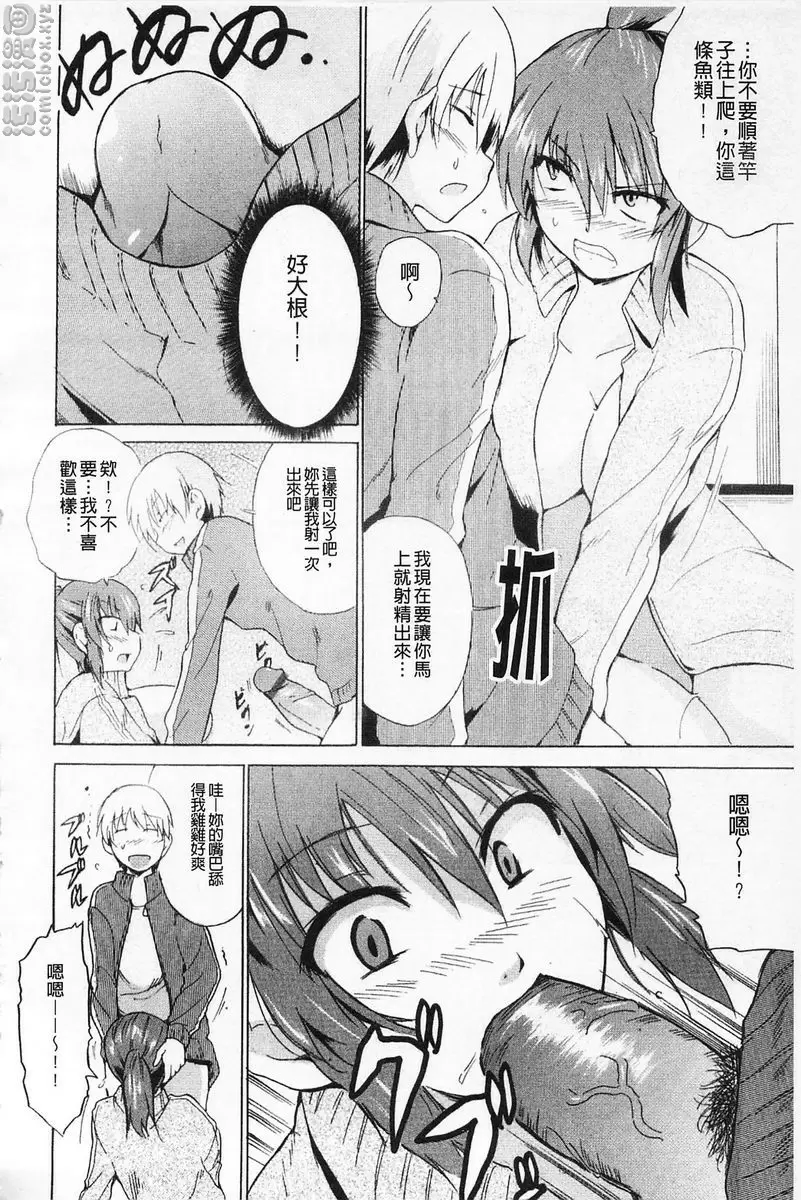 [A漫] 女教師地獄篇 惡魔章魚 11