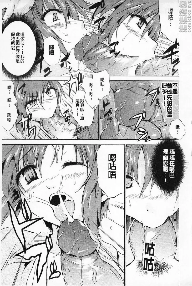 [A漫] 女教師地獄篇 惡魔章魚 12