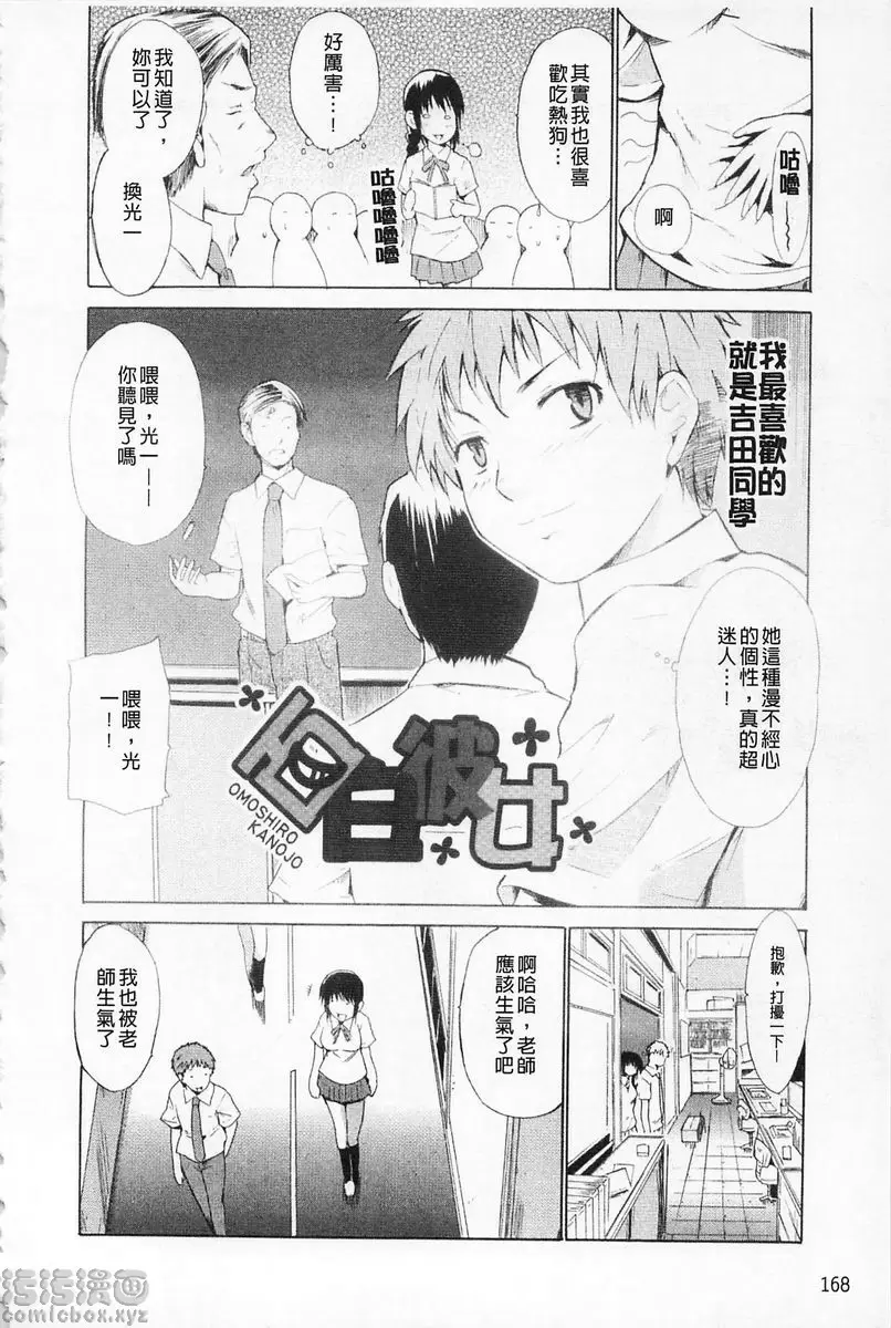 [H漫] 女教師地獄篇 白目女友 1