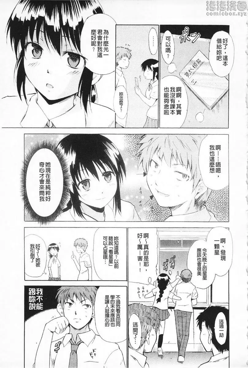 [H漫] 女教師地獄篇 白目女友 4