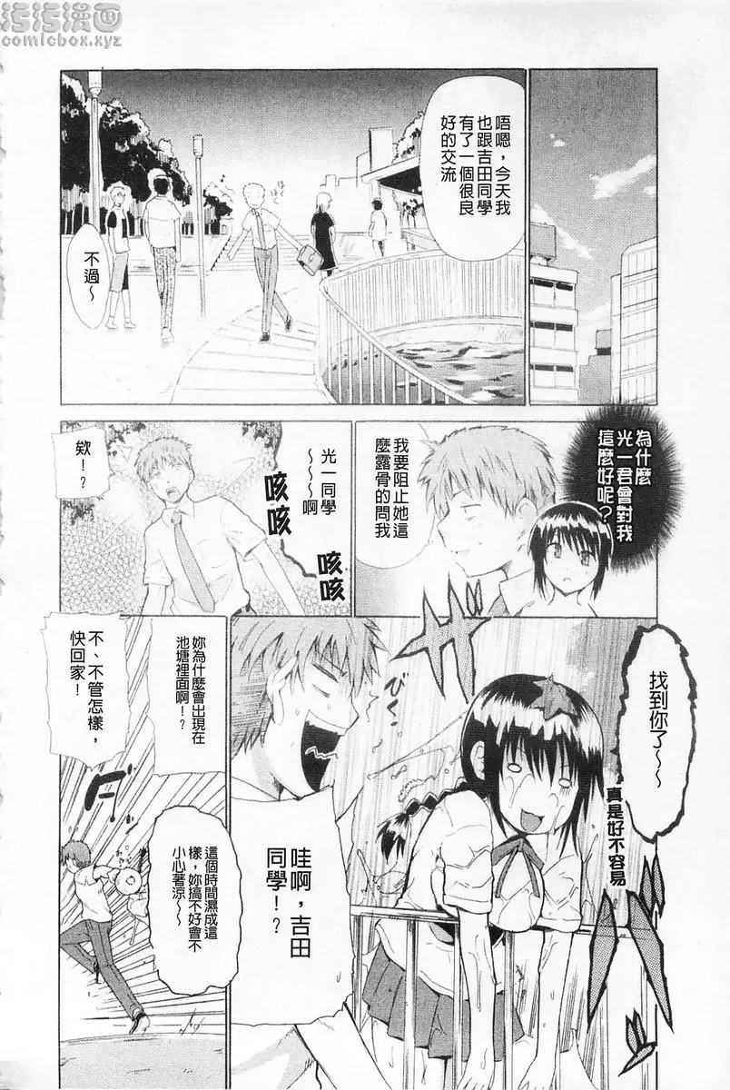 [H漫] 女教師地獄篇 白目女友 5