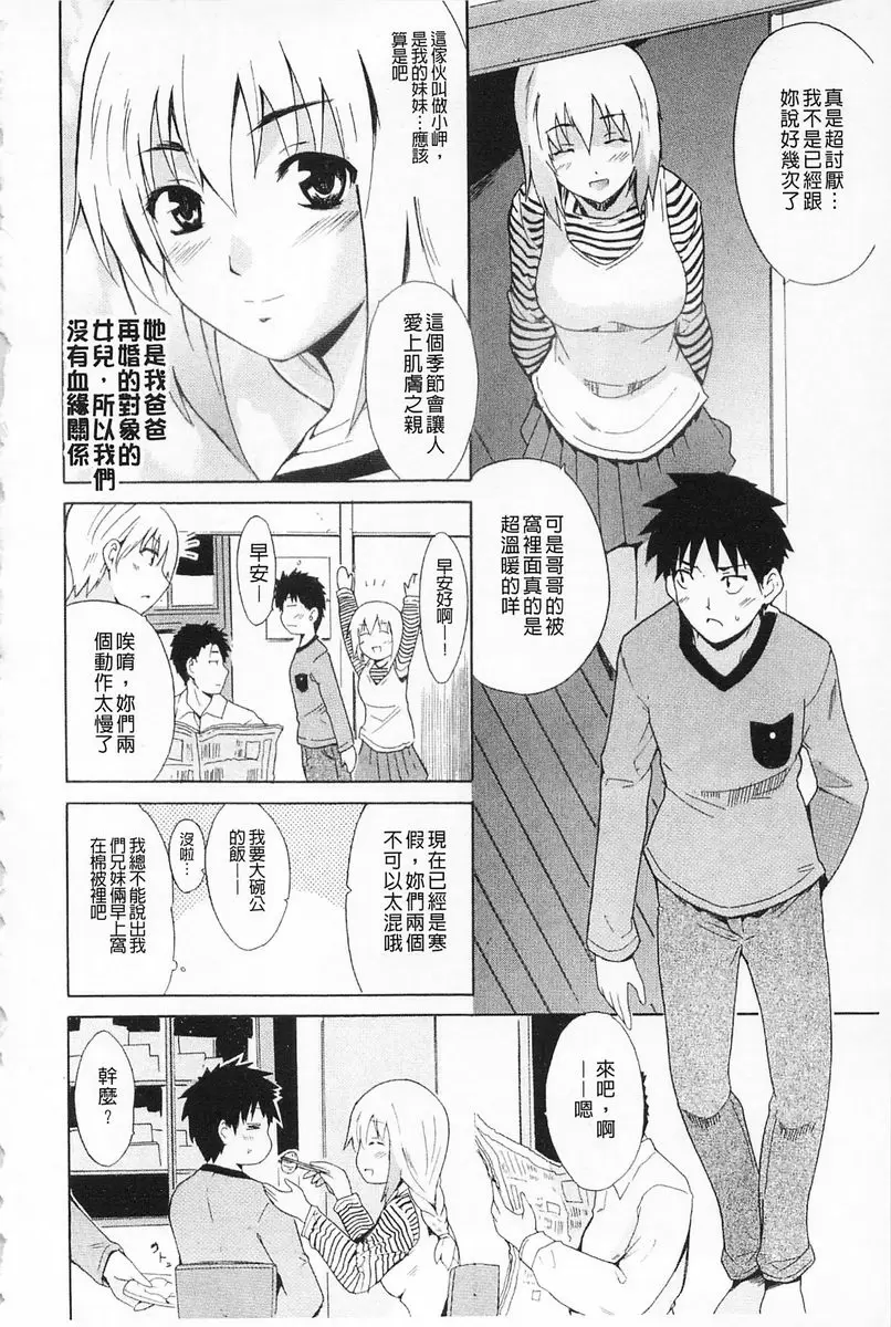 [成人漫画] 女教師地獄篇 直通妹妹房間 1