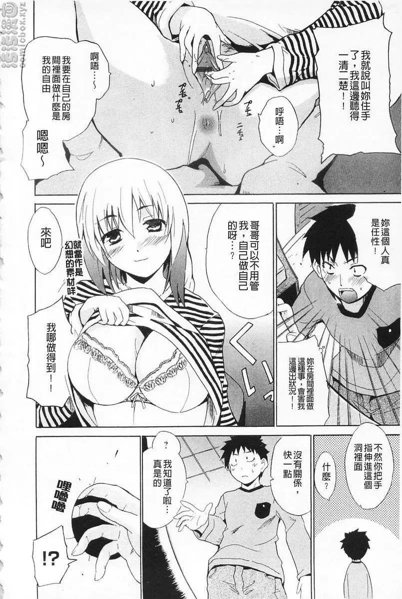 [成人漫画] 女教師地獄篇 直通妹妹房間 5