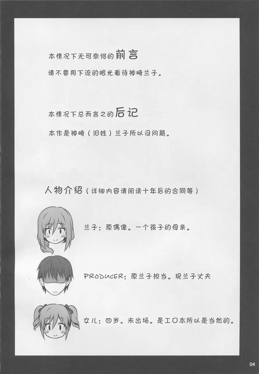 [成人漫画] 成為人妻的勇者蘭子被魔王猥褻 成為人妻的勇者蘭子被魔王猥褻 2