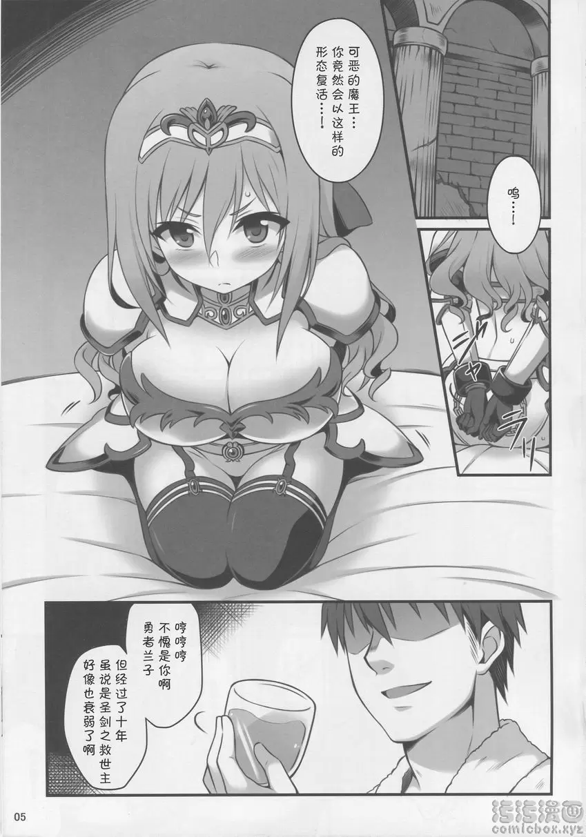 [成人漫画] 成為人妻的勇者蘭子被魔王猥褻 成為人妻的勇者蘭子被魔王猥褻 3