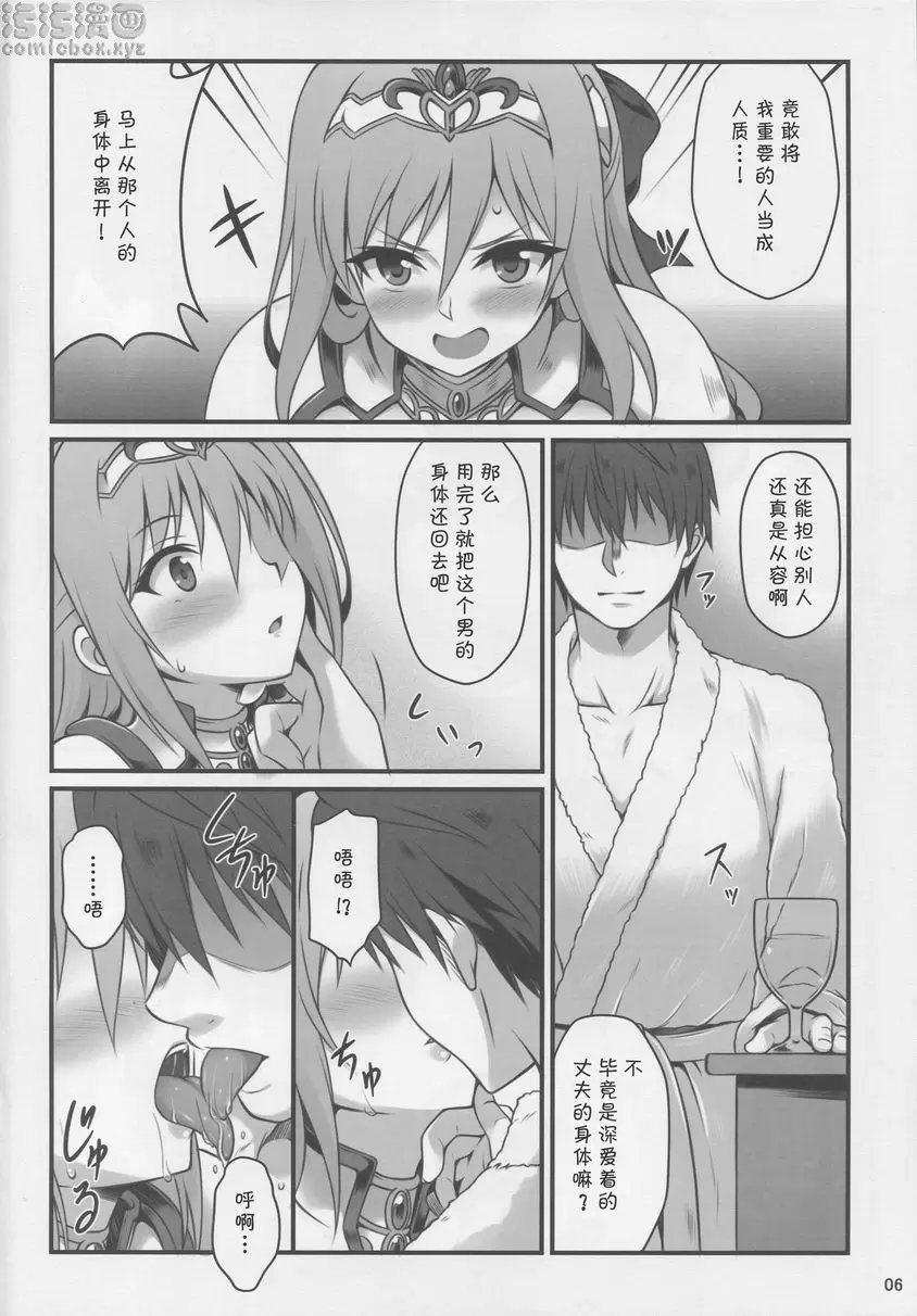 [成人漫画] 成為人妻的勇者蘭子被魔王猥褻 成為人妻的勇者蘭子被魔王猥褻 4