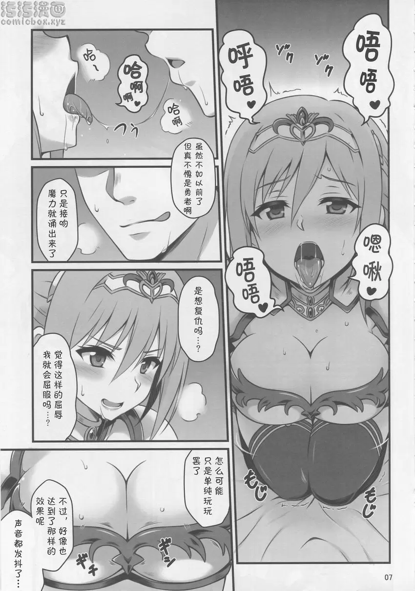 [成人漫画] 成為人妻的勇者蘭子被魔王猥褻 成為人妻的勇者蘭子被魔王猥褻 5