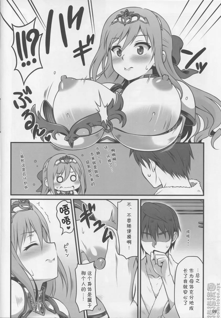 [成人漫画] 成為人妻的勇者蘭子被魔王猥褻 成為人妻的勇者蘭子被魔王猥褻 6