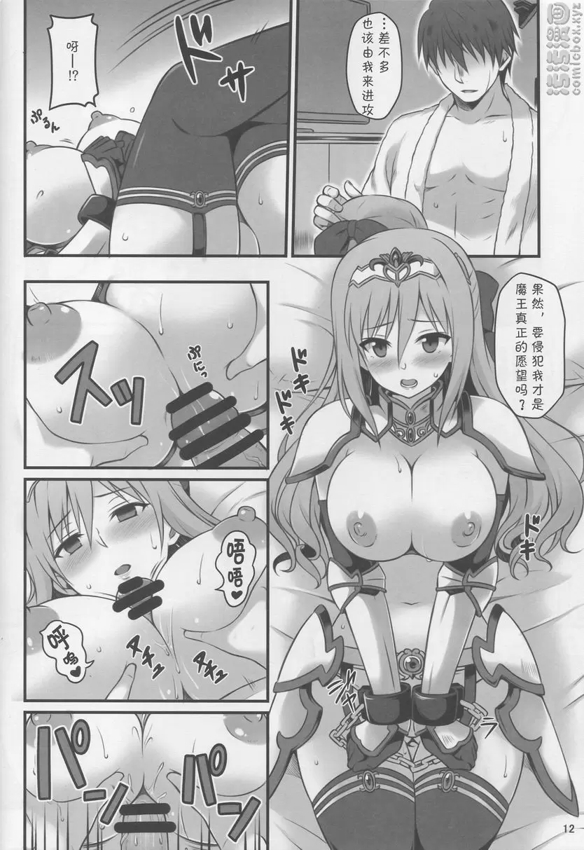 [成人漫画] 成為人妻的勇者蘭子被魔王猥褻 成為人妻的勇者蘭子被魔王猥褻 10