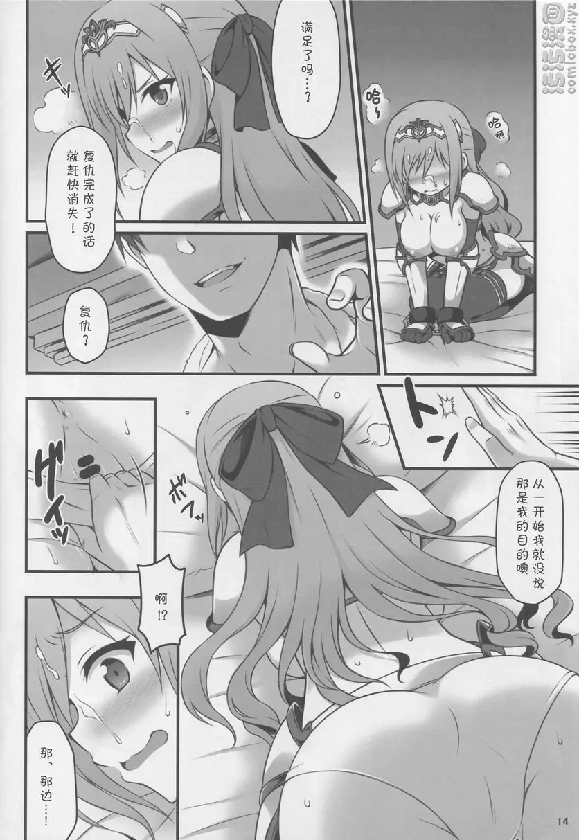 [成人漫画] 成為人妻的勇者蘭子被魔王猥褻 成為人妻的勇者蘭子被魔王猥褻 12