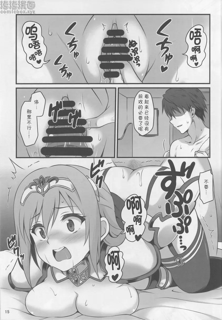 [成人漫画] 成為人妻的勇者蘭子被魔王猥褻 成為人妻的勇者蘭子被魔王猥褻 13