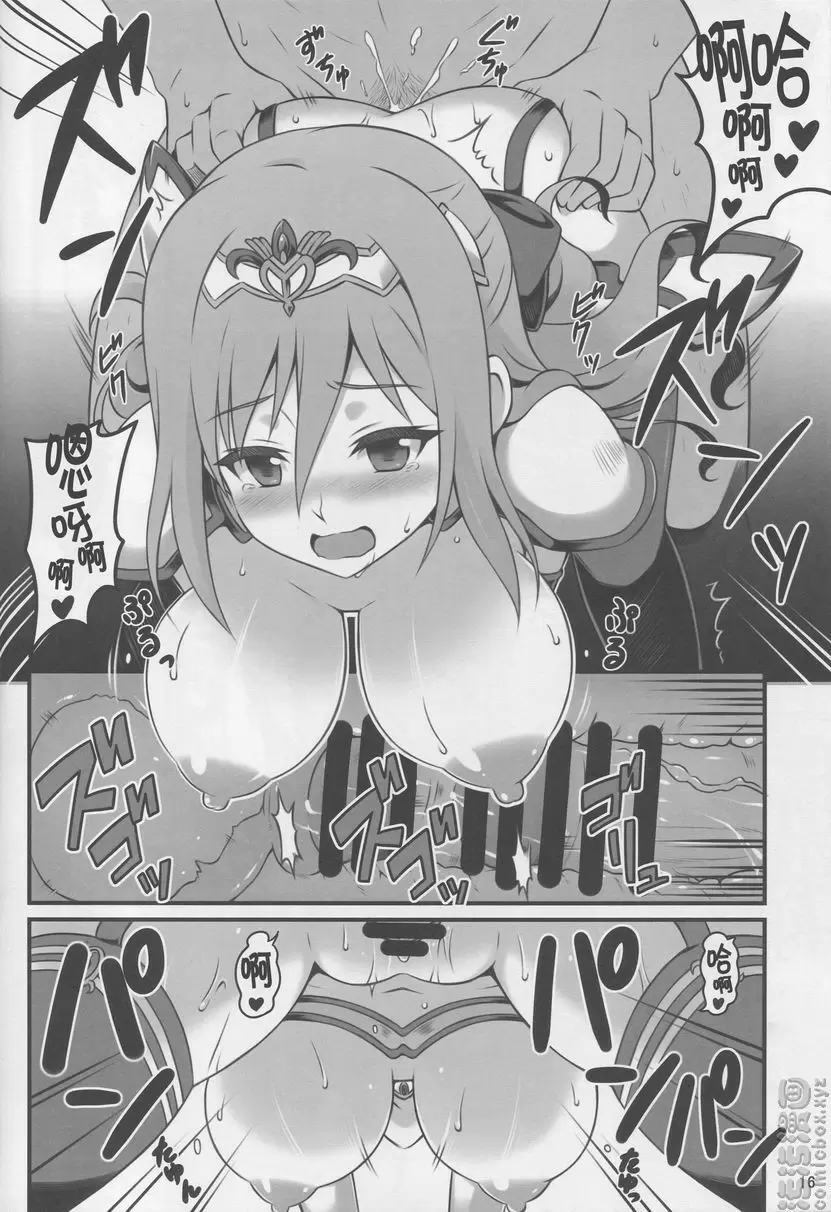 [成人漫画] 成為人妻的勇者蘭子被魔王猥褻 成為人妻的勇者蘭子被魔王猥褻 14