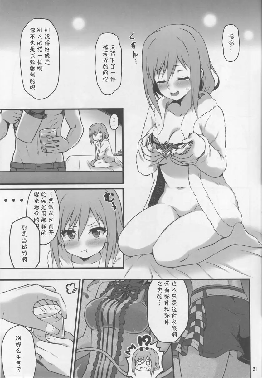 [成人漫画] 成為人妻的勇者蘭子被魔王猥褻 成為人妻的勇者蘭子被魔王猥褻 19