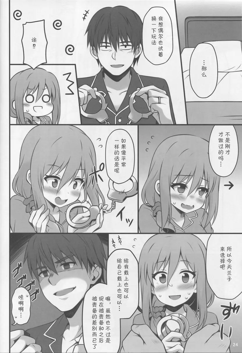 [成人漫画] 成為人妻的勇者蘭子被魔王猥褻 成為人妻的勇者蘭子被魔王猥褻 22