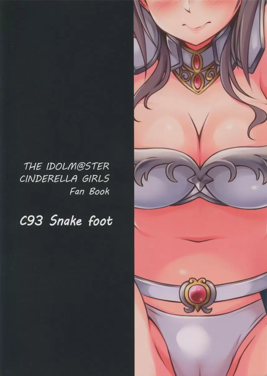[成人漫画] 成為人妻的勇者蘭子被魔王猥褻 成為人妻的勇者蘭子被魔王猥褻 24