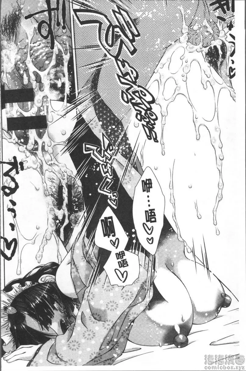 [成人漫画] 甜蜜性愛點心 左擁右抱 13