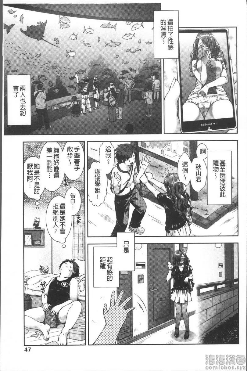 [H漫] 甜蜜性愛點心 熱烈擁抱 2