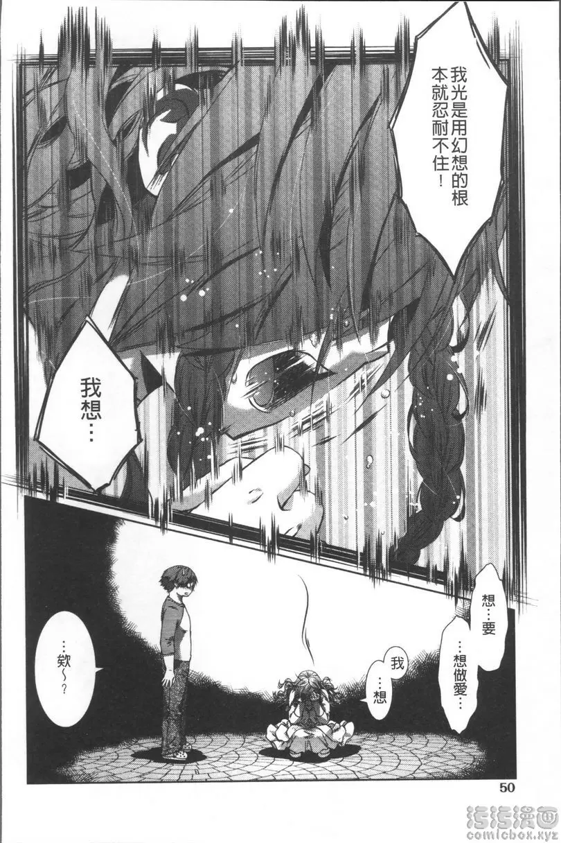 [H漫] 甜蜜性愛點心 熱烈擁抱 5