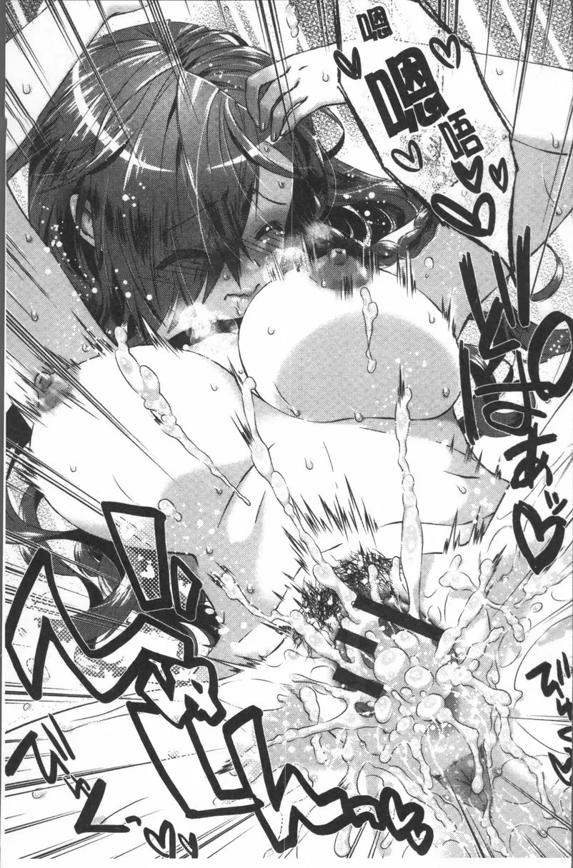 [H漫] 甜蜜性愛點心 熱烈擁抱 16