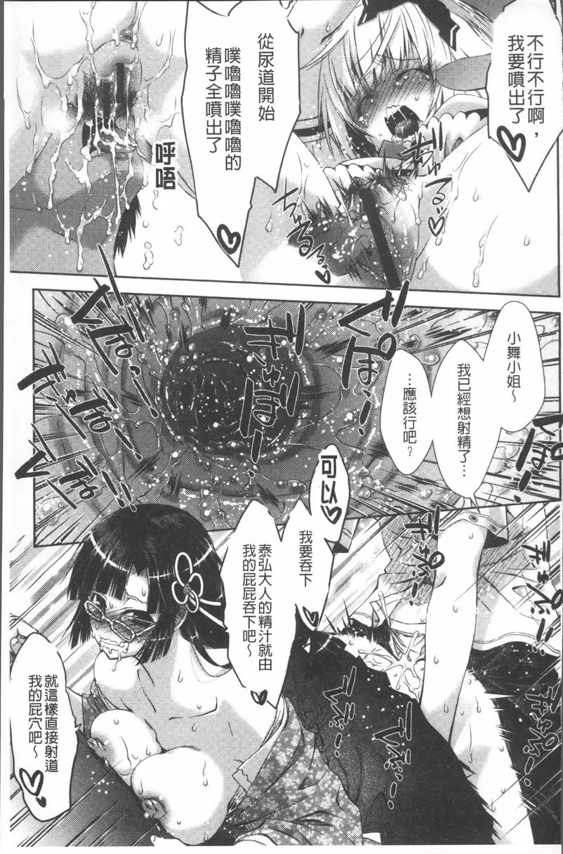 [成人漫画] 甜蜜性愛點心 甜蜜之地 22