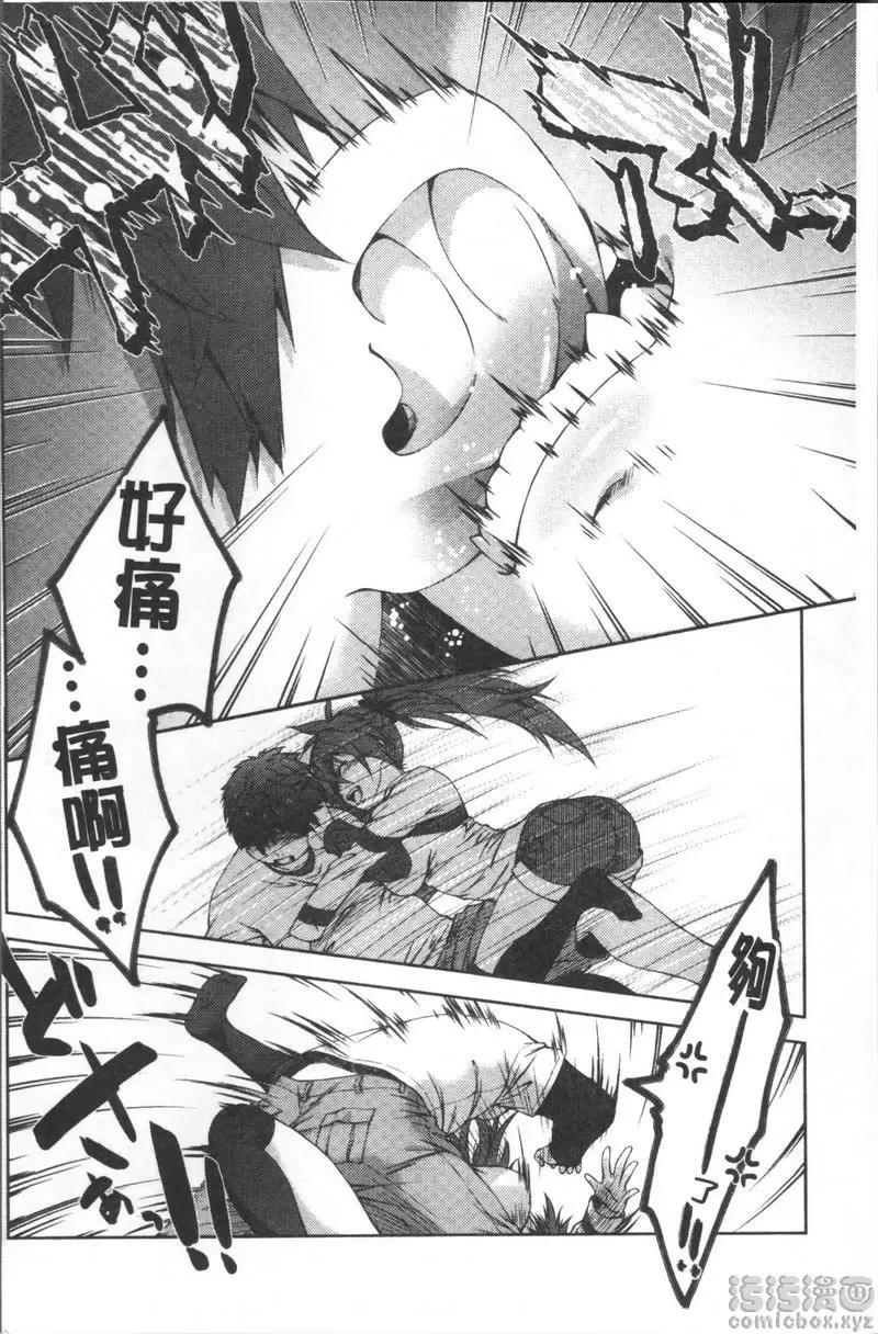 [H漫] 甜蜜性愛點心 接吻犬的咬愛期 1