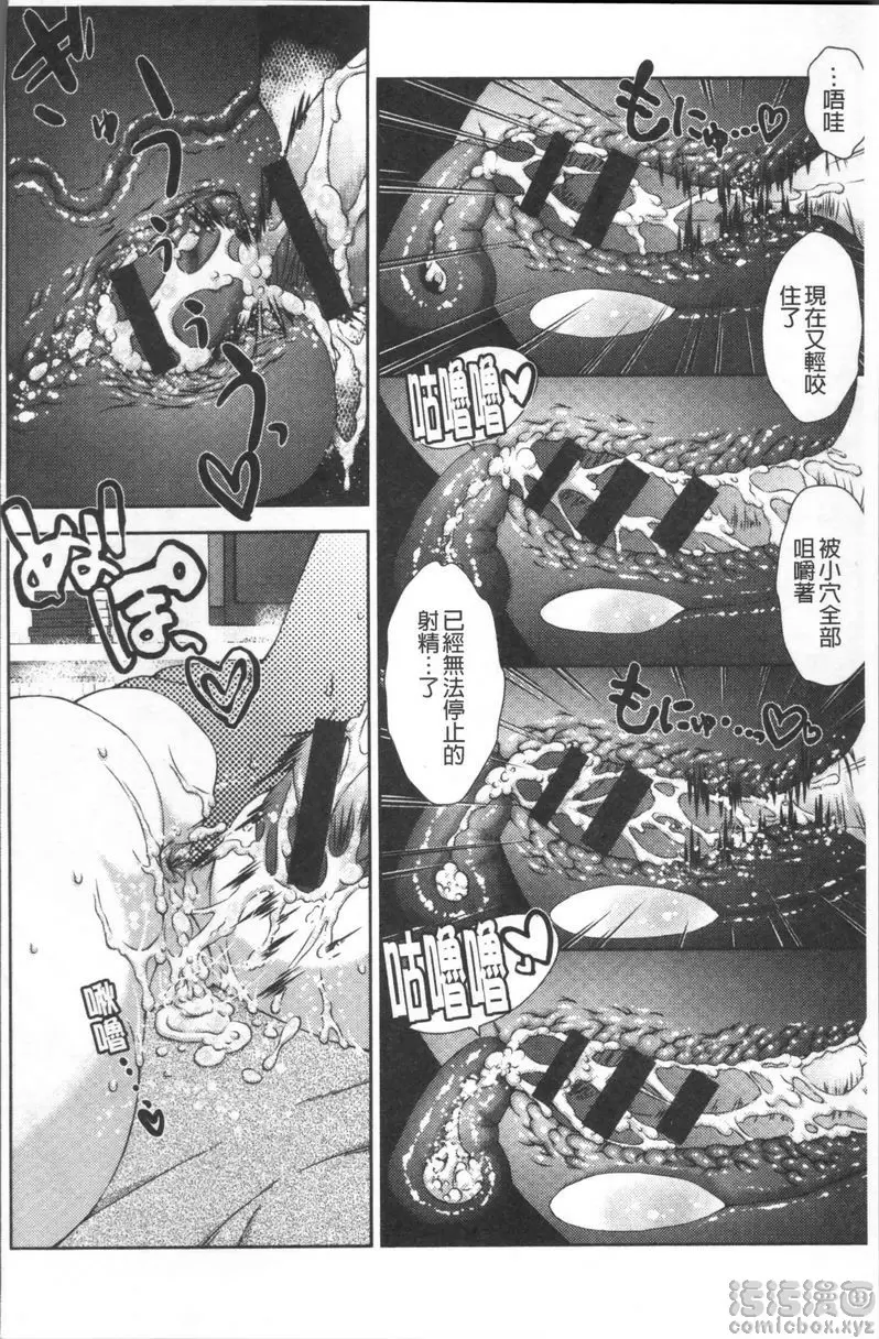 [H漫] 甜蜜性愛點心 接吻犬的咬愛期 17