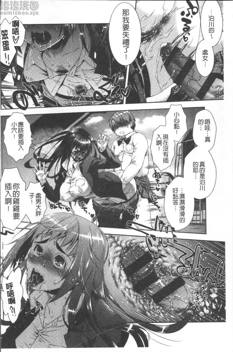 [成人漫画] 甜蜜性愛點心 轉變一下！我的脂肪 1