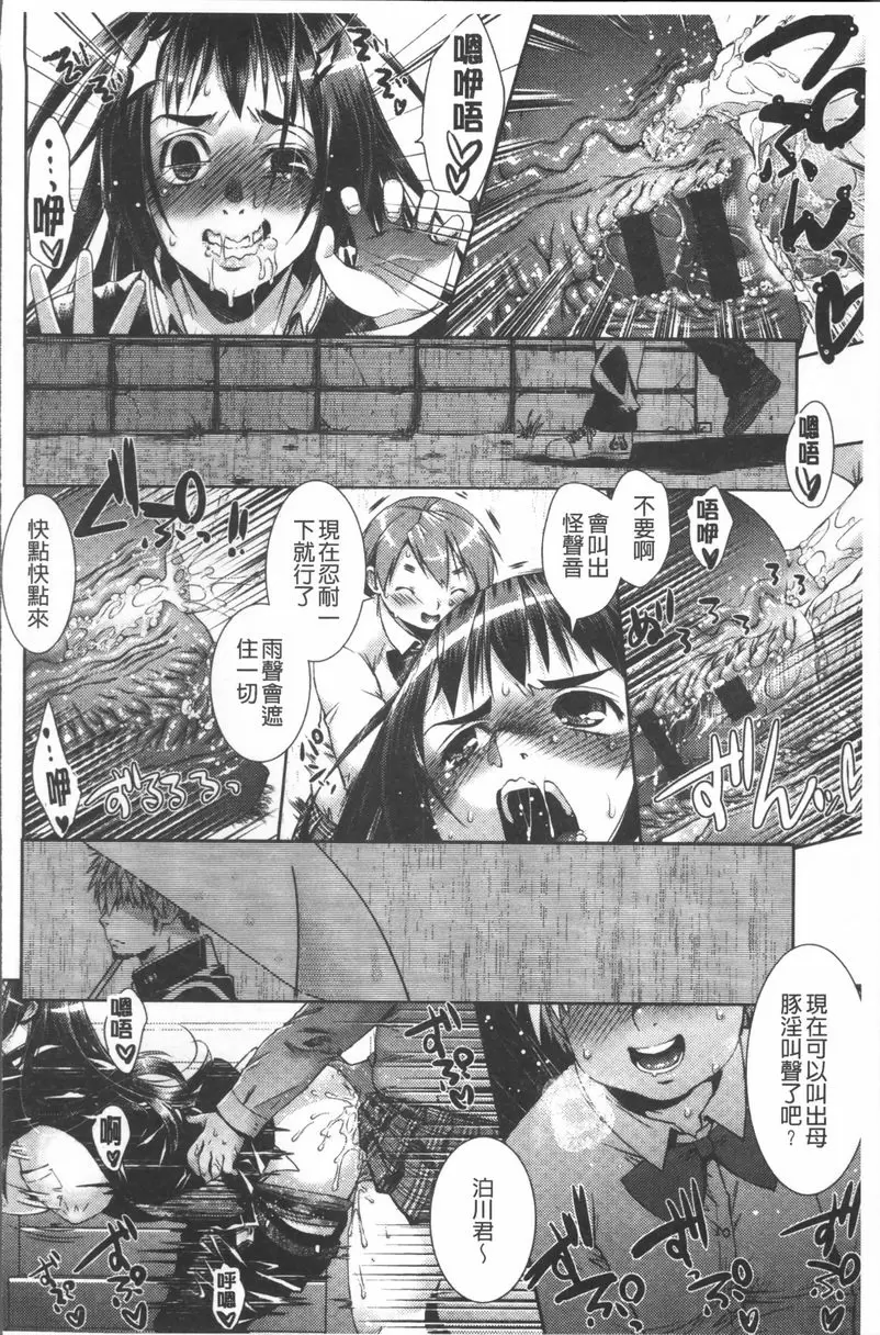 [成人漫画] 甜蜜性愛點心 轉變一下！我的脂肪 11