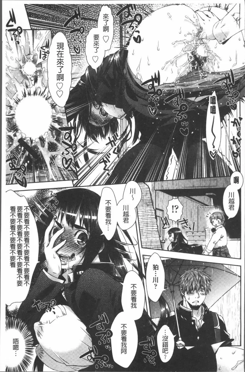 [成人漫画] 甜蜜性愛點心 轉變一下！我的脂肪 12