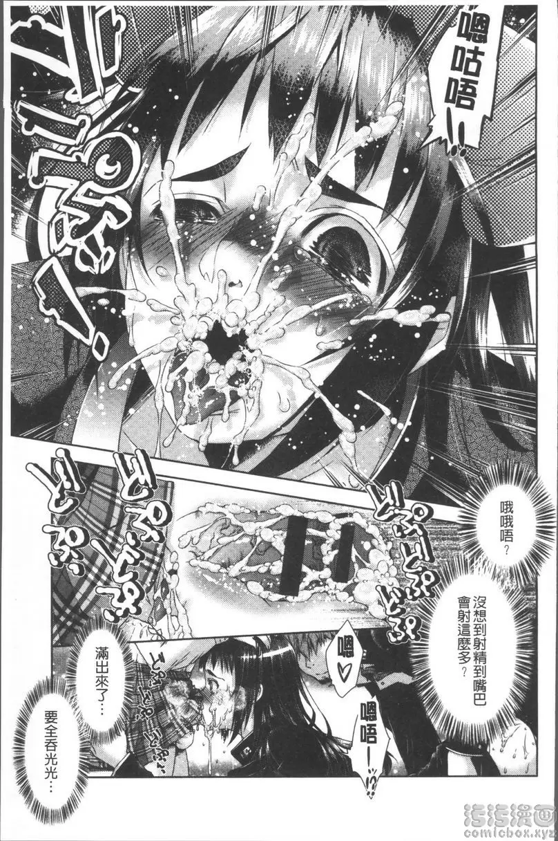 [成人漫画] 甜蜜性愛點心 轉變一下！我的脂肪 20