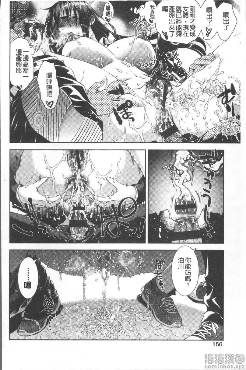 [成人漫画] 甜蜜性愛點心 轉變一下！我的脂肪 25