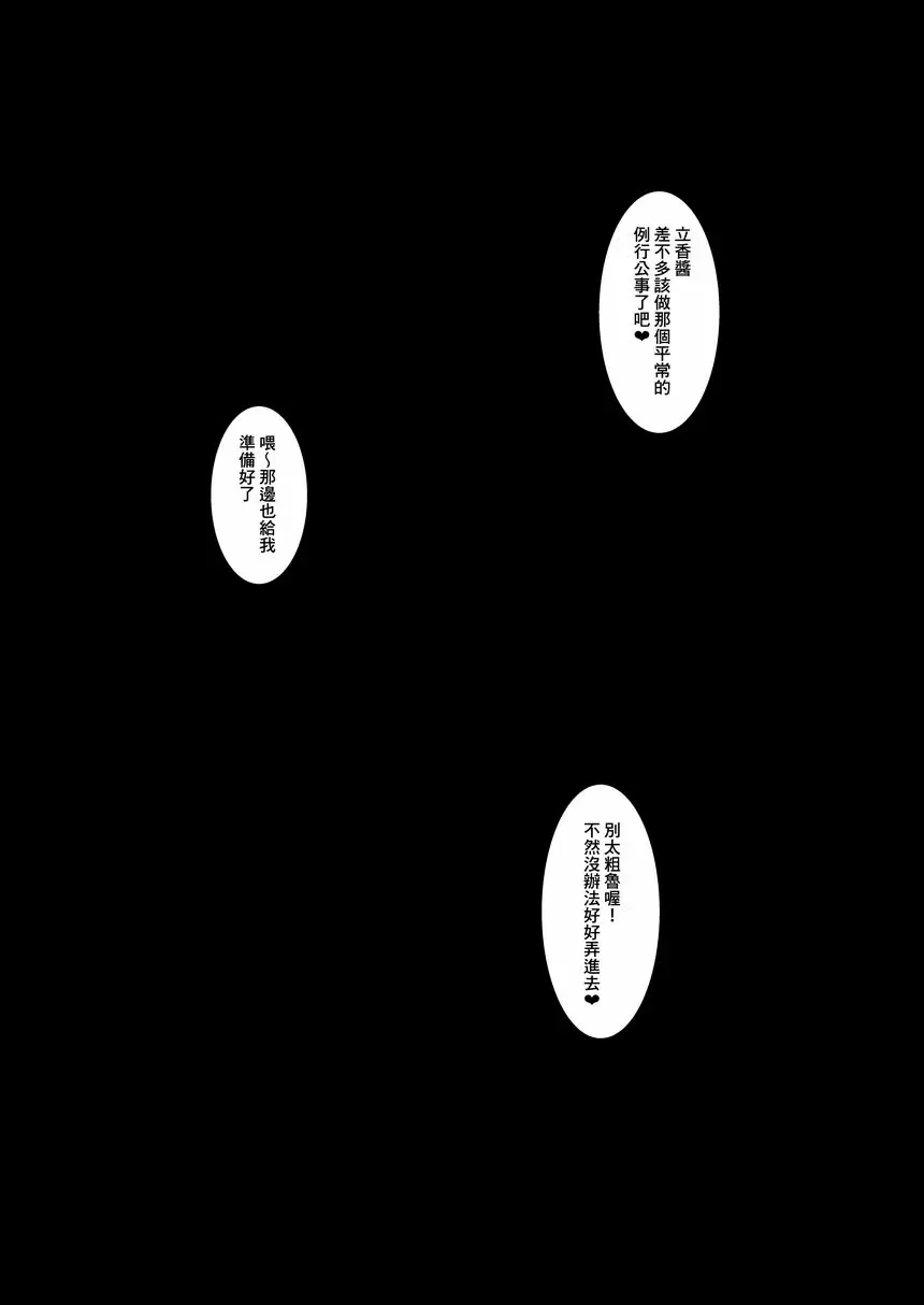 [禁漫] 英靈異常行為 Vol.1 英靈異常行為 Vol.1 21
