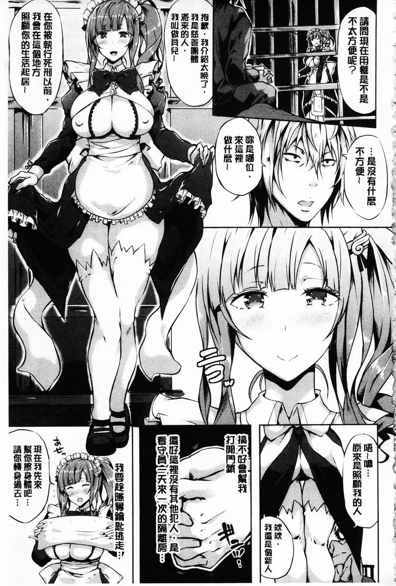 [成人漫画] 絕望的天使 絕望的天使 2