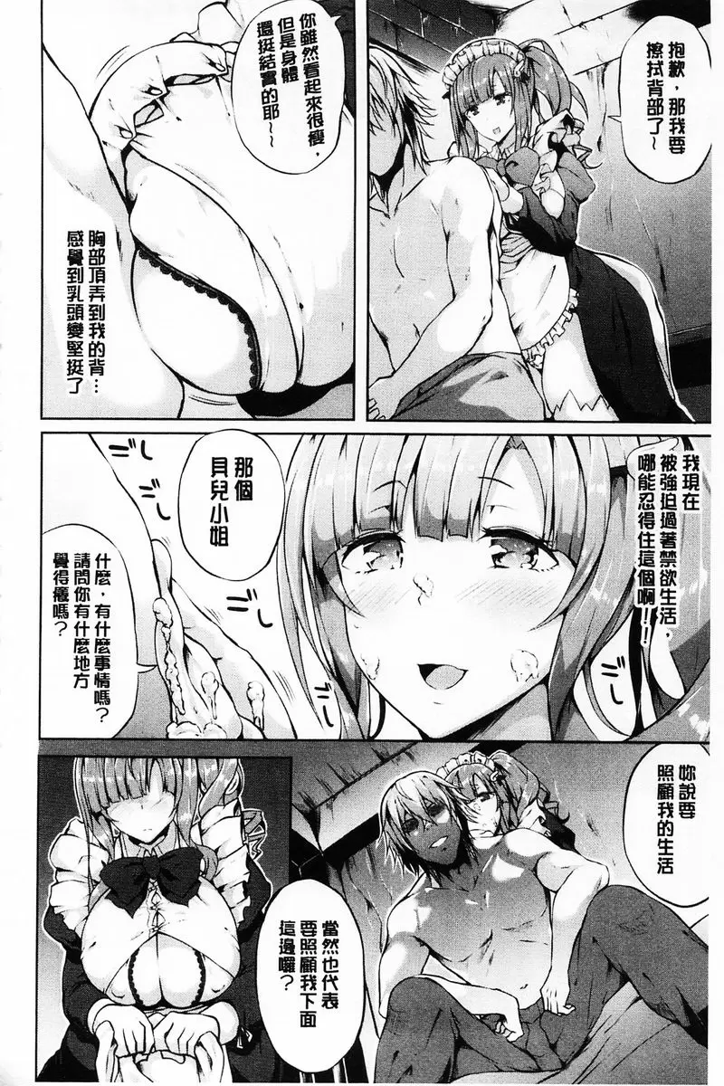 [成人漫画] 絕望的天使 絕望的天使 3