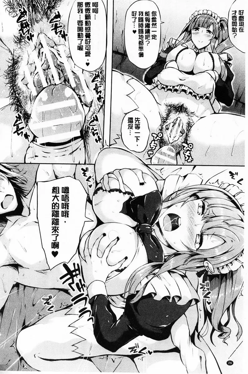 [成人漫画] 絕望的天使 絕望的天使 7