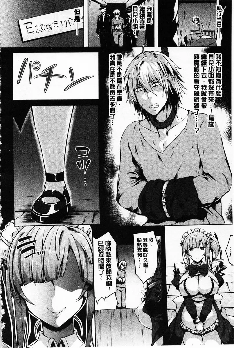 [成人漫画] 絕望的天使 絕望的天使 21