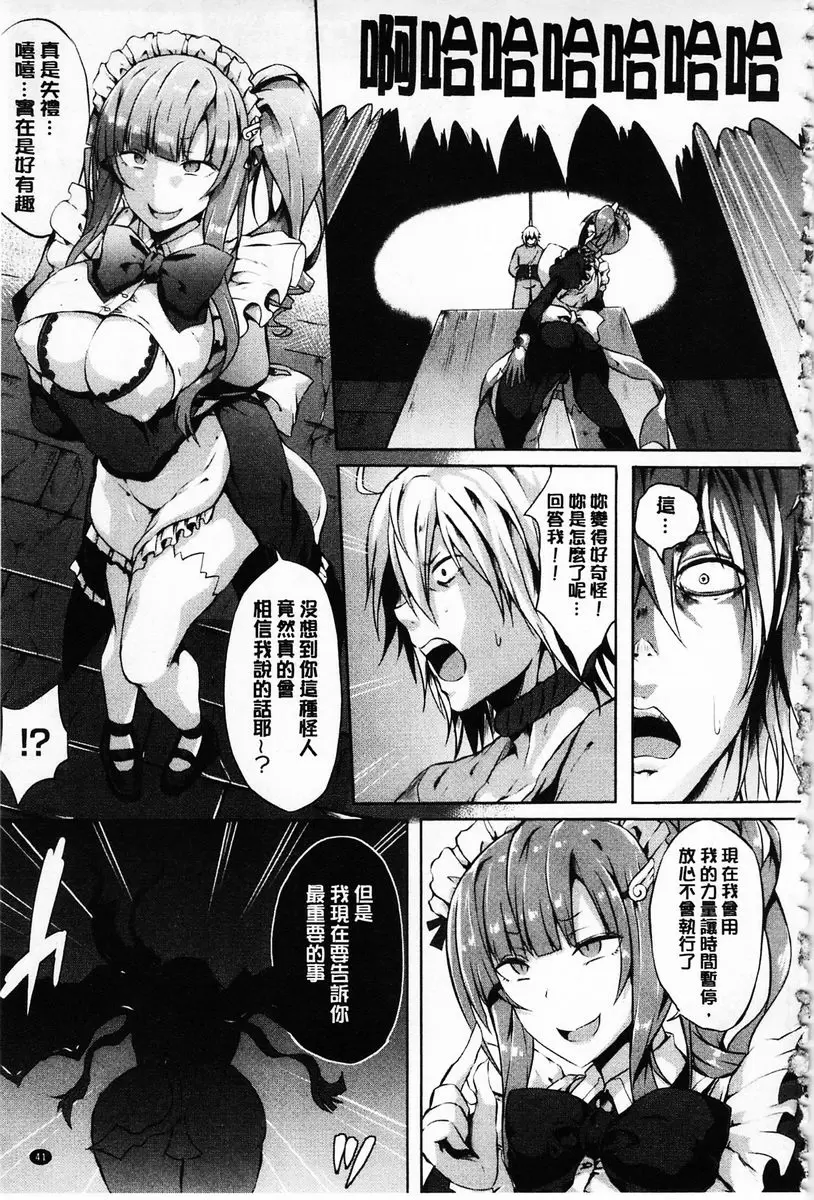 [成人漫画] 絕望的天使 絕望的天使 22