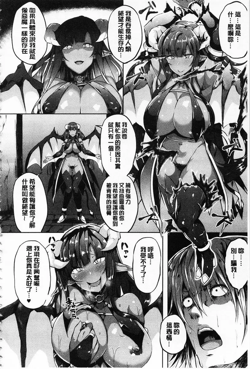[成人漫画] 絕望的天使 絕望的天使 23