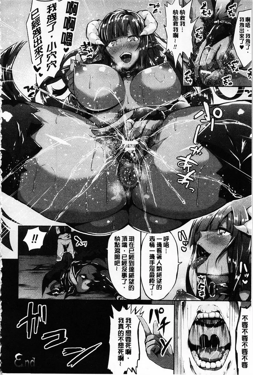 [成人漫画] 絕望的天使 絕望的天使 25