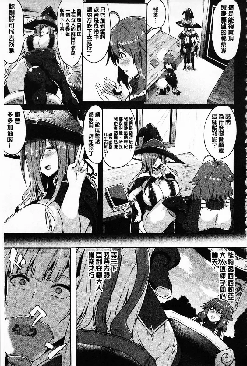 [成人漫画] 絕望的天使 淫亂花開百合華 2