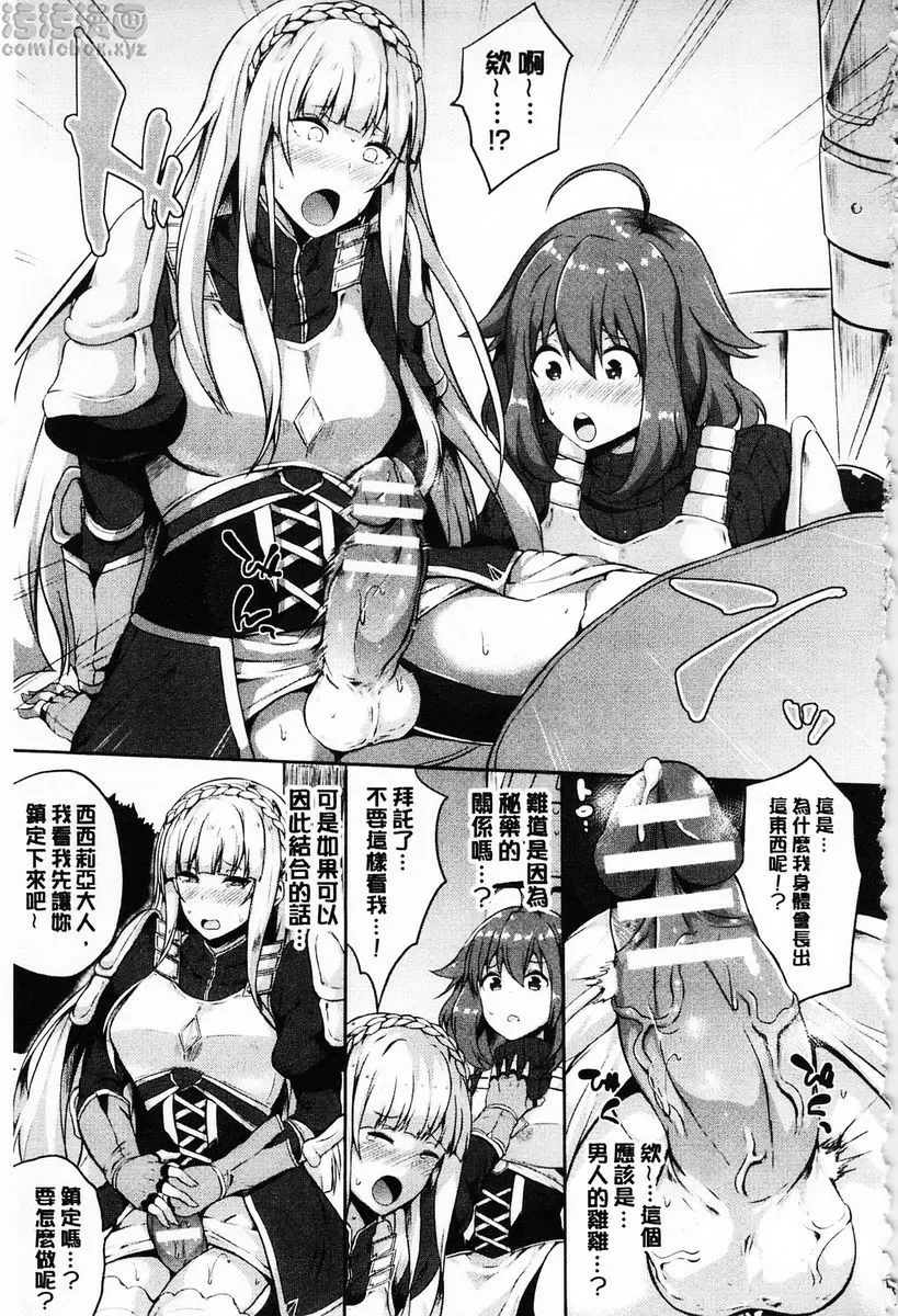 [成人漫画] 絕望的天使 淫亂花開百合華 4